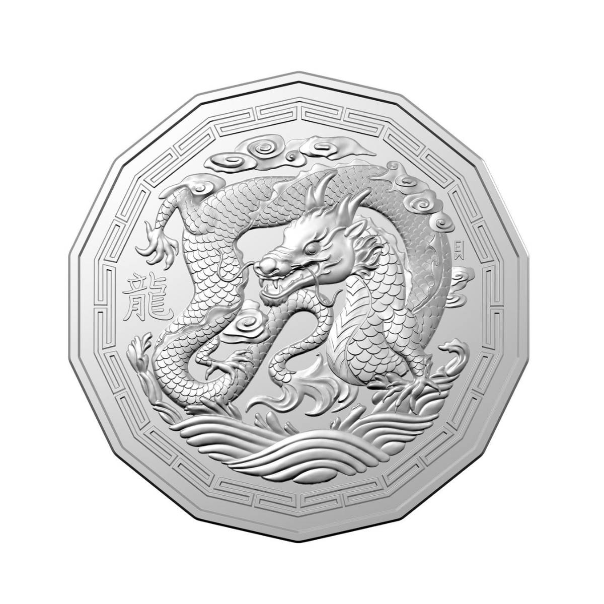 Year of the Dragon 2024 50c Tetradecagon Stamp & Coin Cover