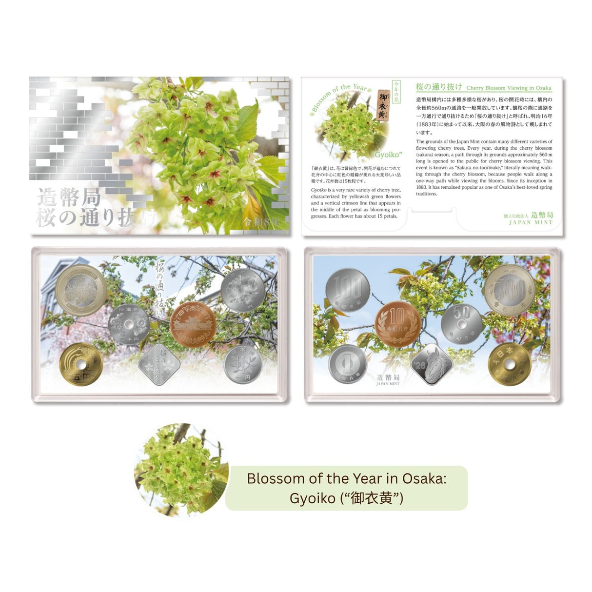 Japan 2026 Cherry Blossom Viewing Osaka Brilliant Uncirculated Coin Set
