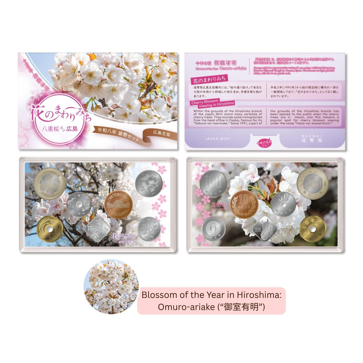Japan 2026 Cherry Blossom Viewing Hiroshima Brilliant Uncirculated Coin Set