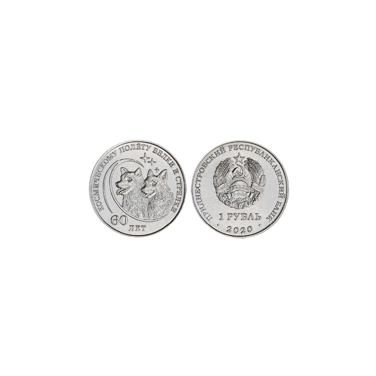Space World Coin Collection