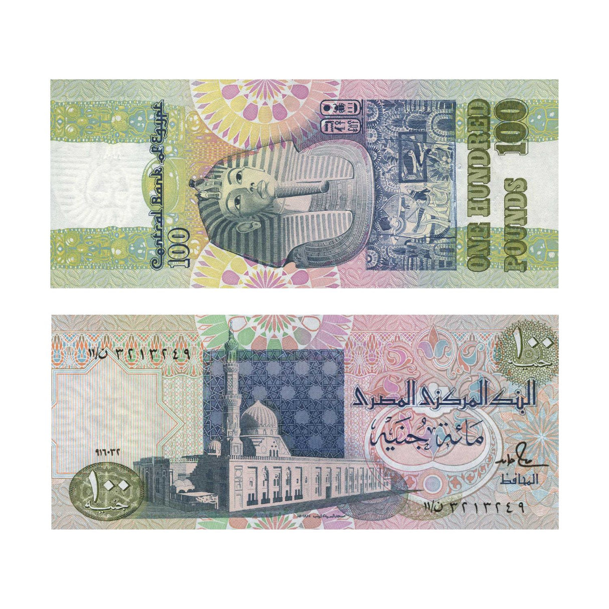 Banknote with the Death  Mask of Tutankhamun