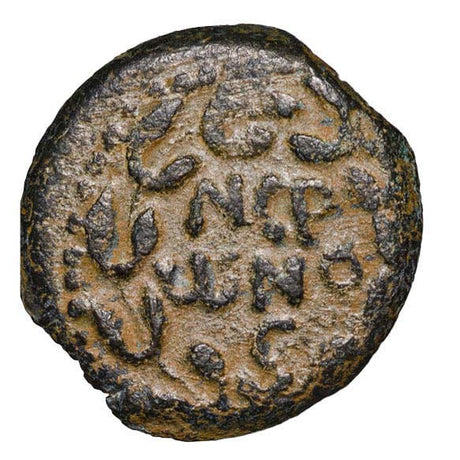 Judaea Porcius Festus 58-59AD Bronze Prutah Very Fine