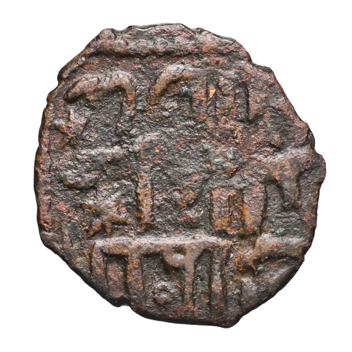 Seljuk Dynasty 13th Century AD Bronze Fals Fine-Very Fine