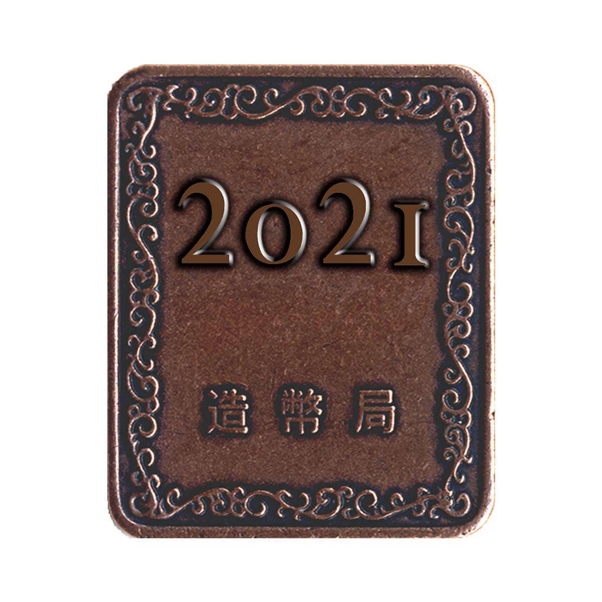 Japan 2021 Six-Coin Proof Set with New 500 Yen